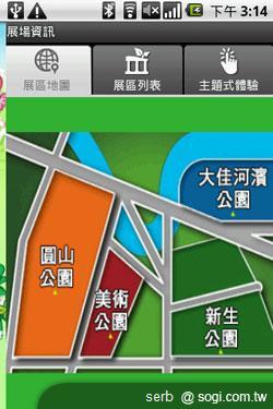Android 智慧手機帶你聰明遊花博 Android 智慧手機帶你聰明遊花博