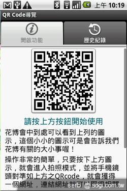 Android 智慧手機帶你聰明遊花博 Android 智慧手機帶你聰明遊花博