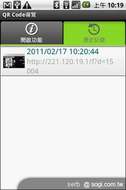 Android 智慧手機帶你聰明遊花博 Android 智慧手機帶你聰明遊花博