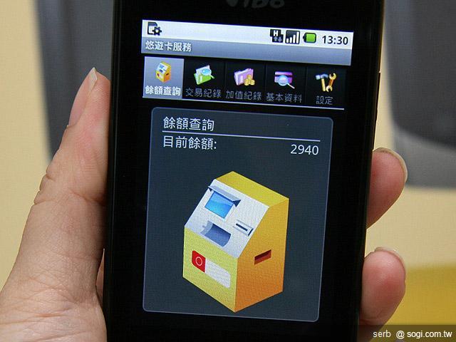 威寶4月推出Vibo A600悠遊卡手機 威寶4月推出Vibo A600悠遊卡手機