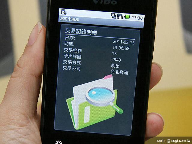 威寶4月推出Vibo A600悠遊卡手機 威寶4月推出Vibo A600悠遊卡手機