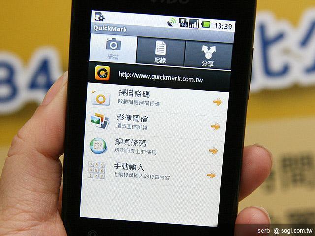 威寶4月推出Vibo A600悠遊卡手機 威寶4月推出Vibo A600悠遊卡手機