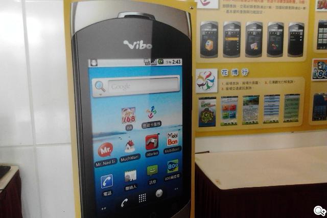 威寶4月推出Vibo A600悠遊卡手機 威寶4月推出Vibo A600悠遊卡手機