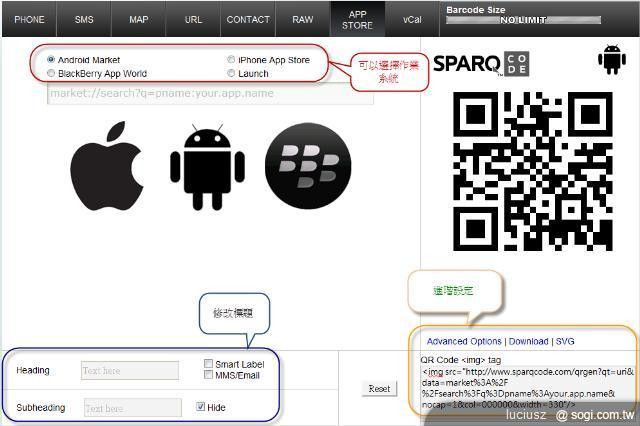 [教學]快速製作 Android App 專屬 QRCODE