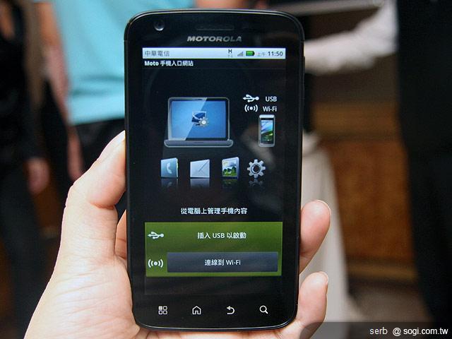 MOTO ATRIX & XOOM搶先體驗! MOTO ATRIX & XOOM搶先體驗!