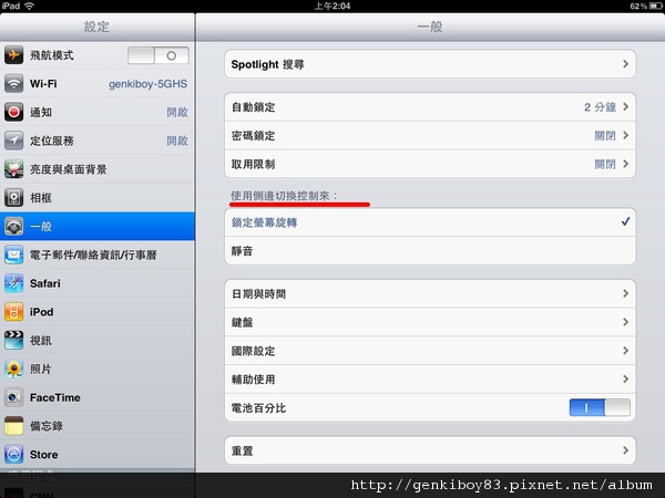 [教學] iPad 2 ＋ iOS 4.3功能全攻略