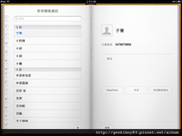 [教學] iPad 2 ＋ iOS 4.3功能全攻略