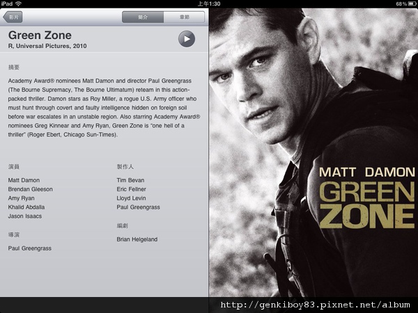 [教學] iPad 2 ＋ iOS 4.3功能全攻略