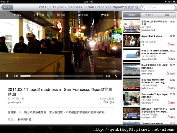 [教學] iPad 2 ＋ iOS 4.3功能全攻略