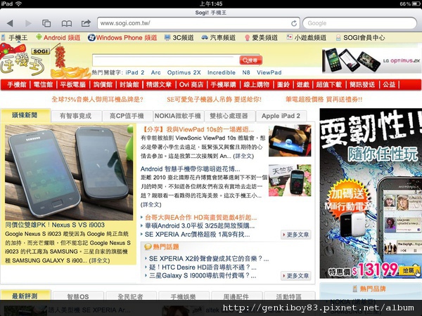 [教學] iPad 2 ＋ iOS 4.3功能全攻略