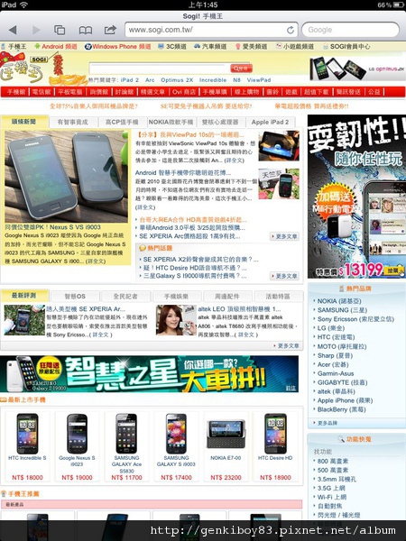 [教學] iPad 2 ＋ iOS 4.3功能全攻略