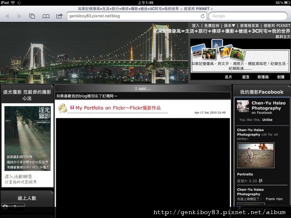 [教學] iPad 2 ＋ iOS 4.3功能全攻略