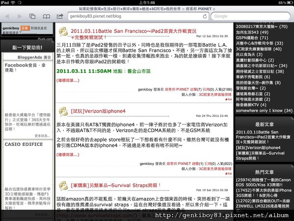 [教學] iPad 2 ＋ iOS 4.3功能全攻略