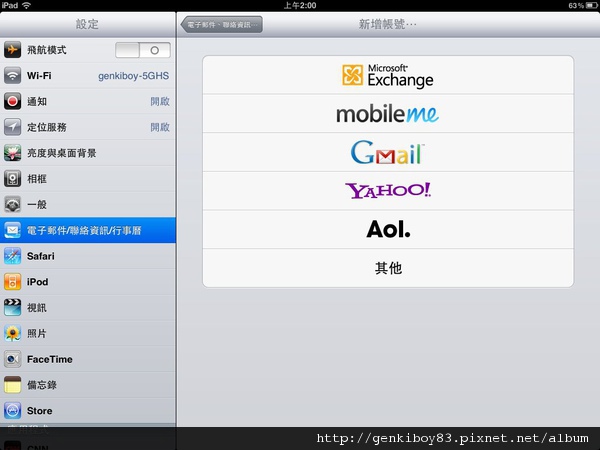[教學] iPad 2 ＋ iOS 4.3功能全攻略