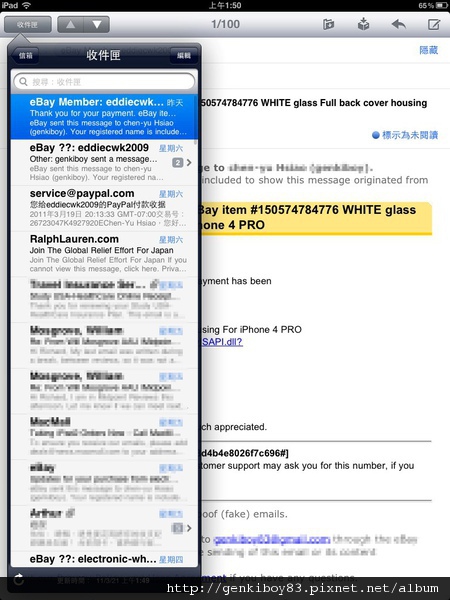 [教學] iPad 2 ＋ iOS 4.3功能全攻略