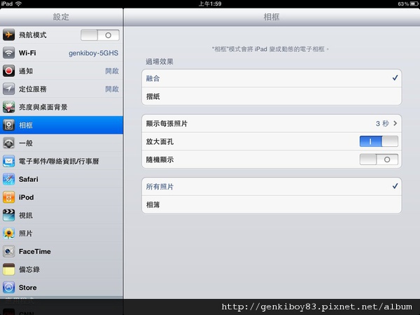 [教學] iPad 2 ＋ iOS 4.3功能全攻略