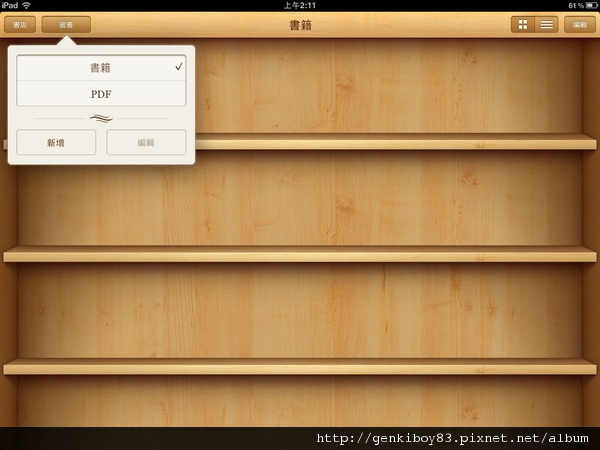 [教學] iPad 2 ＋ iOS 4.3功能全攻略