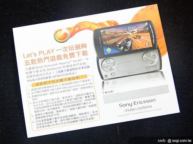 SE XPERIA PLAY 18,800元開賣 加碼送好禮 SE XPERIA PLAY 18,800元開賣 加碼送好禮