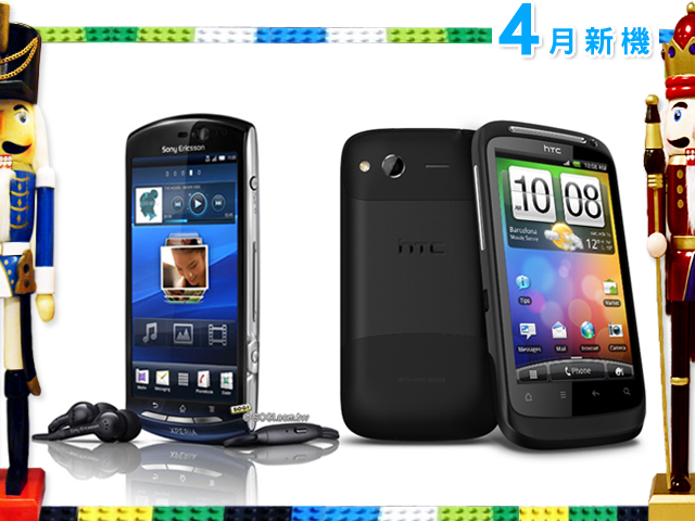 手機王 2011 年 04 月新機月報 手機王 2011 年 04 月新機月報