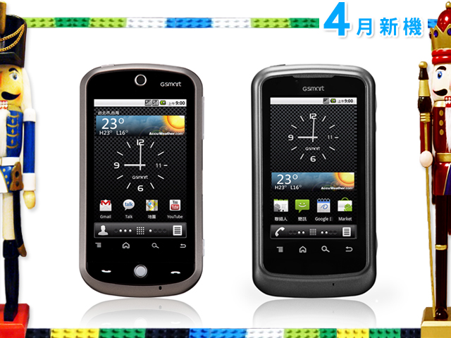 手機王 2011 年 04 月新機月報 手機王 2011 年 04 月新機月報