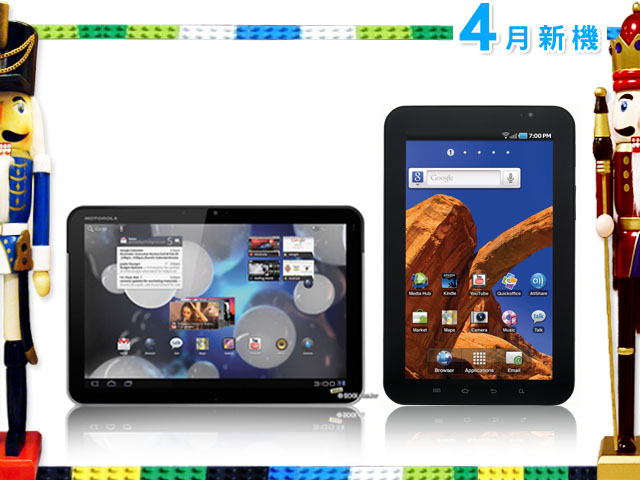 手機王 2011 年 04 月新機月報 手機王 2011 年 04 月新機月報