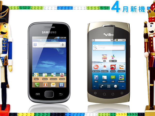 手機王 2011 年 04 月新機月報 手機王 2011 年 04 月新機月報