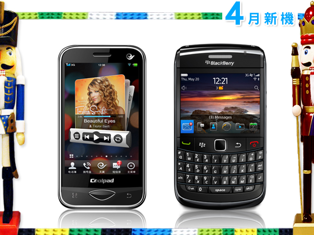 手機王 2011 年 04 月新機月報 手機王 2011 年 04 月新機月報