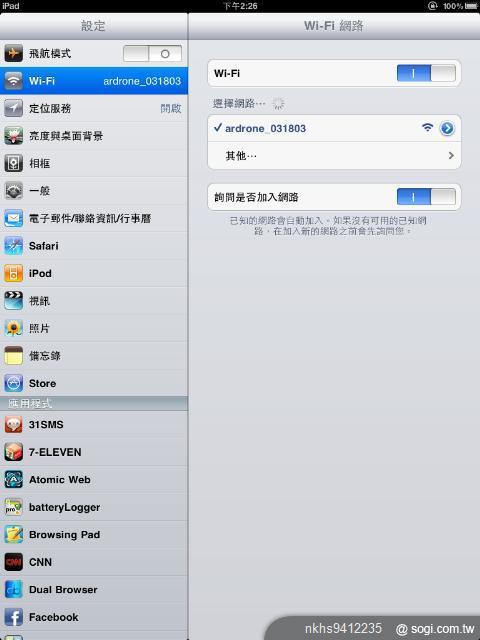 AR. DRONE +iPad 2體驗會 AR. DRONE +iPad 2體驗會