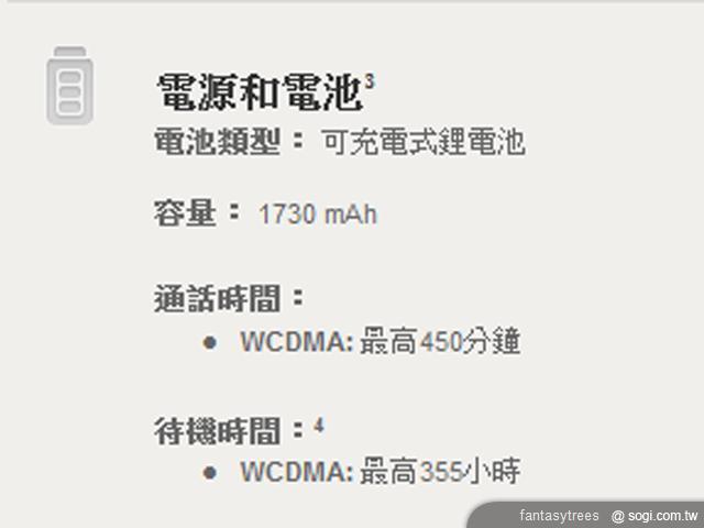 驚!HTC EVO 3D 確定在台上市? 驚!HTC EVO 3D 確定在台上市?