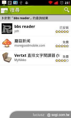 最棒的PTT瀏覽工具 - BBS Reader