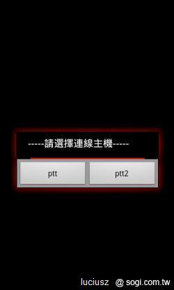 最棒的PTT瀏覽工具 - BBS Reader