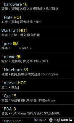 最棒的PTT瀏覽工具 - BBS Reader