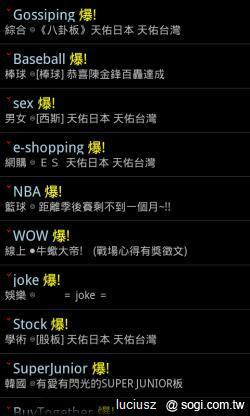 最棒的PTT瀏覽工具 - BBS Reader