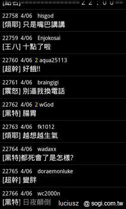 最棒的PTT瀏覽工具 - BBS Reader