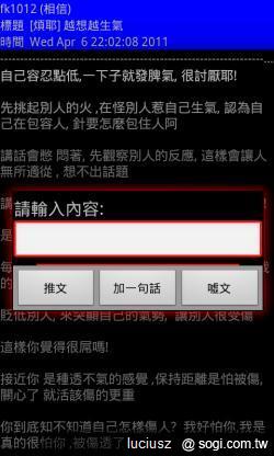 最棒的PTT瀏覽工具 - BBS Reader