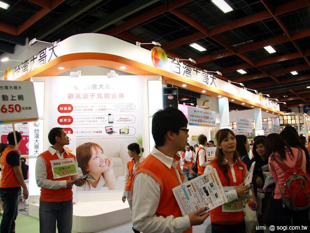 電信搭配好康優惠報【春電展 2011】