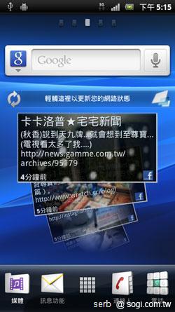 SE XPERA Arc & Neo 同門比拚 SE XPERA Arc & Neo 同門比拚