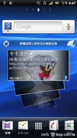 SE XPERA Arc & Neo 同門比拚 SE XPERA Arc & Neo 同門比拚