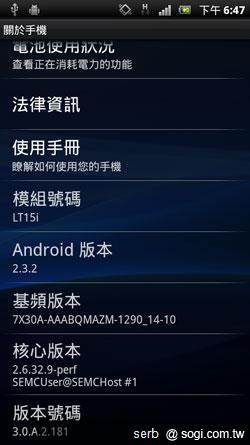 SE XPERA Arc & Neo 同門比拚 SE XPERA Arc & Neo 同門比拚