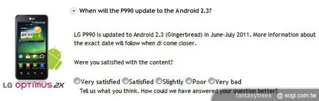 LG Optimus 2X升級倒數 準備好了嗎? LG Optimus 2X升級倒數 準備好了嗎?