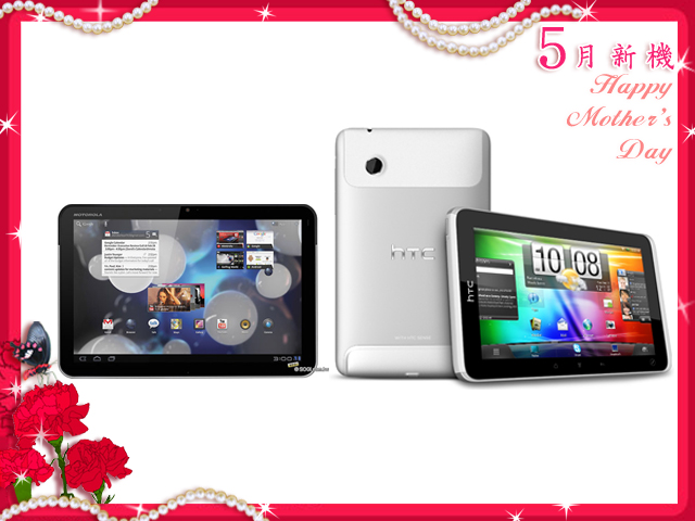 手機王 2011 年 05 月新機月報 手機王 2011 年 05 月新機月報