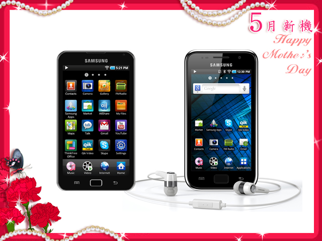 手機王 2011 年 05 月新機月報 手機王 2011 年 05 月新機月報