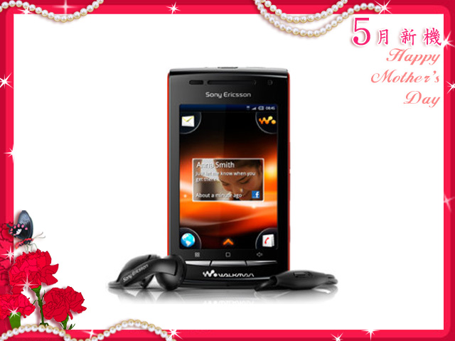 手機王 2011 年 05 月新機月報 手機王 2011 年 05 月新機月報