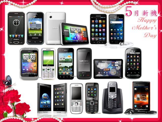手機王 2011 年 05 月新機月報 手機王 2011 年 05 月新機月報