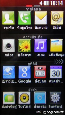 [推薦]母親節 用手機擄獲媽媽的心