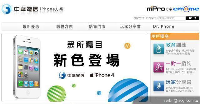 白色版iPhone 4開賣 三家電信皆有貨! 白色版iPhone 4開賣 三家電信皆有貨!
