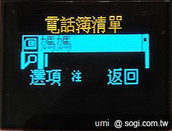 [推薦]母親節 用手機擄獲媽媽的心