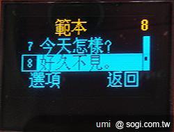 [推薦]母親節 用手機擄獲媽媽的心