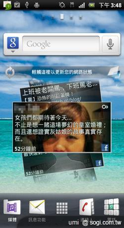 [推薦]母親節 用手機擄獲媽媽的心