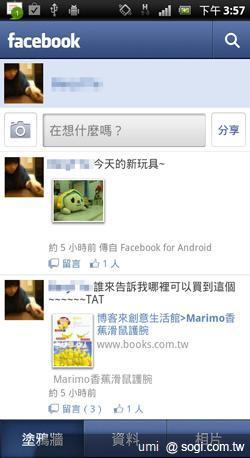 [推薦]母親節 用手機擄獲媽媽的心